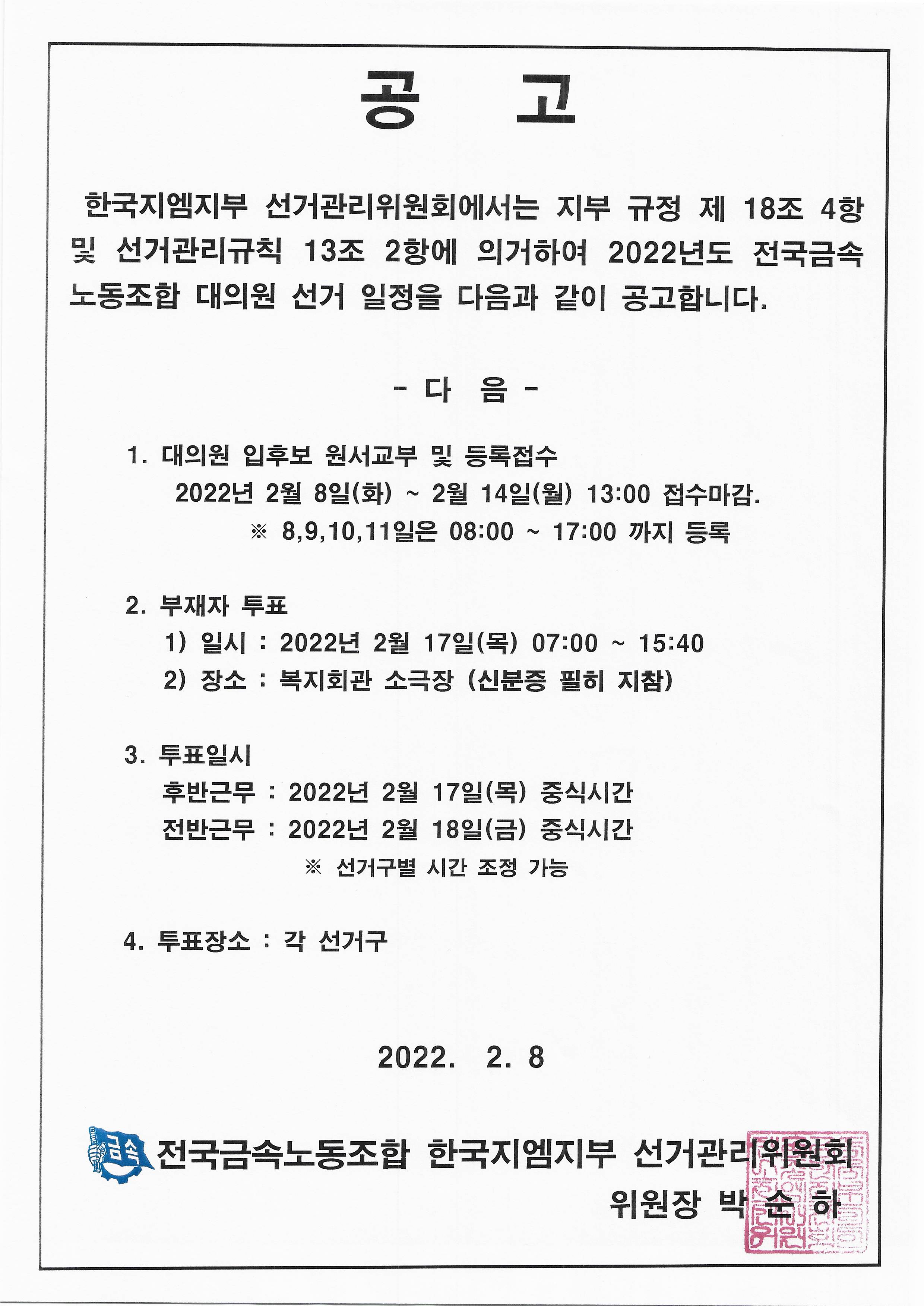 2022.02.08 2022�� �����ݼӳ뵿���մ��ǿ����Ű���.jpg