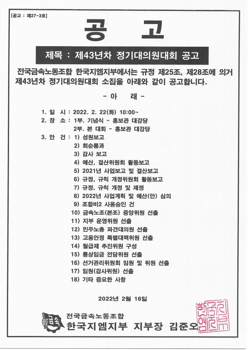 2022.02.16 ��43����������ǿ���ȸ����.jpg