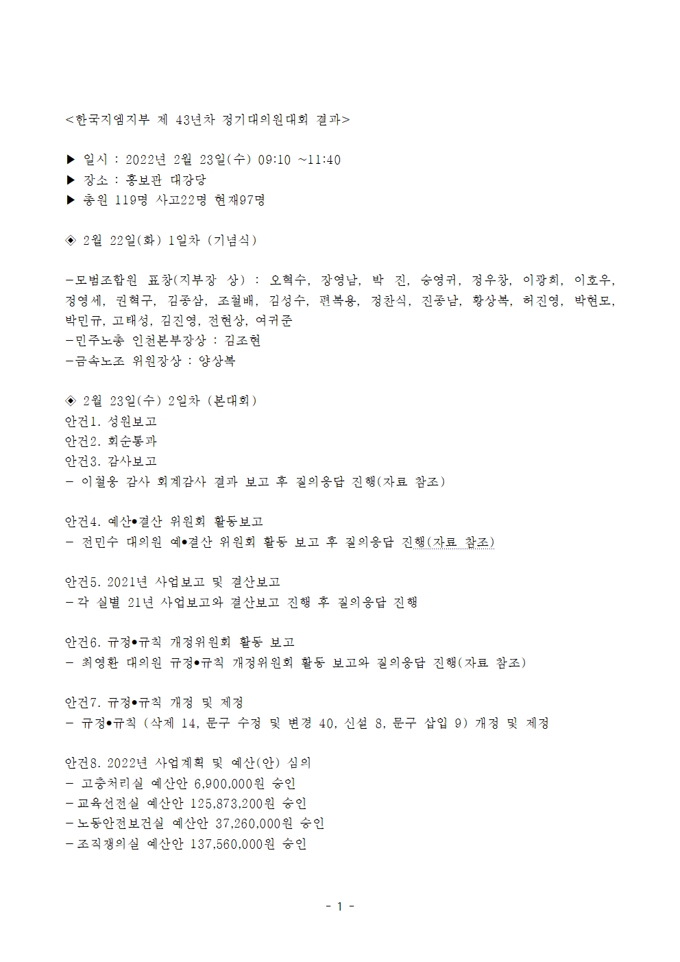 ��43���� ������ǿ���ȸ��� (1)001.jpg