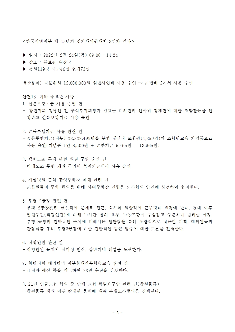 ��43���� ������ǿ���ȸ��� (1)003.jpg