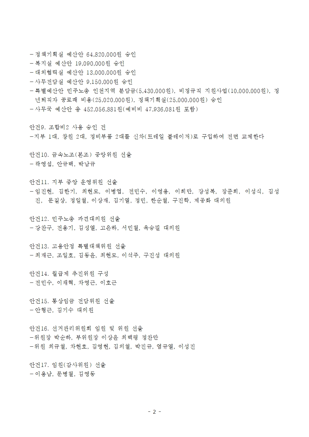 ��43���� ������ǿ���ȸ��� (1)002.jpg